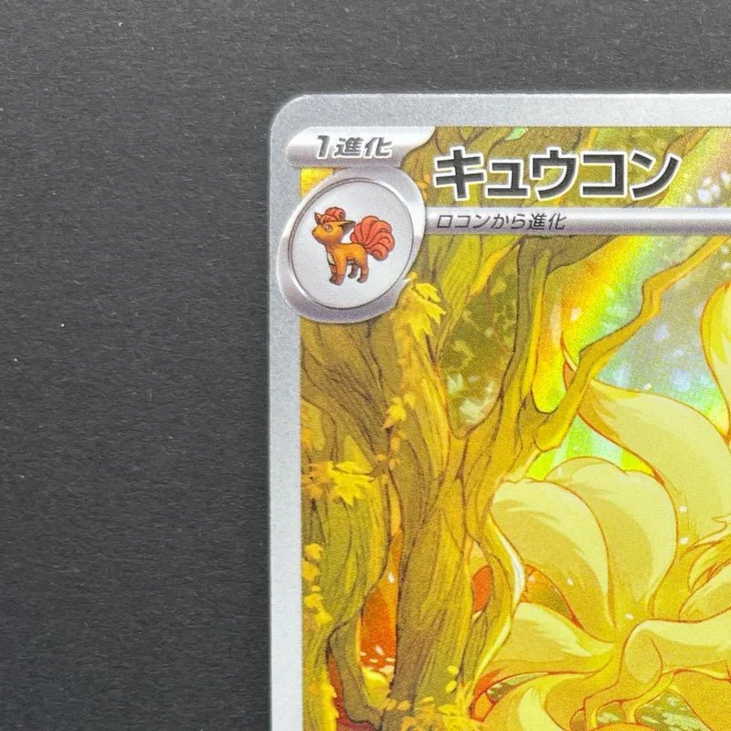 Ninetales AR 110/108 Pokemon card Ruler of the Black Flame sv3 (1.NM) - JariseStore