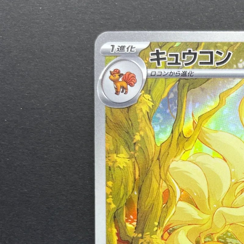 Ninetales AR 110/108 Pokemon card Ruler of the Black Flame sv3 (1.NM) - JariseStore