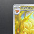 Ninetales AR 110/108 Pokemon card Ruler of the Black Flame sv3 (1.NM) - JariseStore