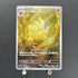 Ninetales AR 110/108 Pokemon card Ruler of the Black Flame sv3 (1.NM) - JariseStore