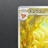 Ninetales AR 110/108 Pokemon card Ruler of the Black Flame sv3 (2.LP) - JariseStore