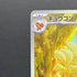 Ninetales AR 110/108 Pokemon card Ruler of the Black Flame sv3 (2.LP) - JariseStore