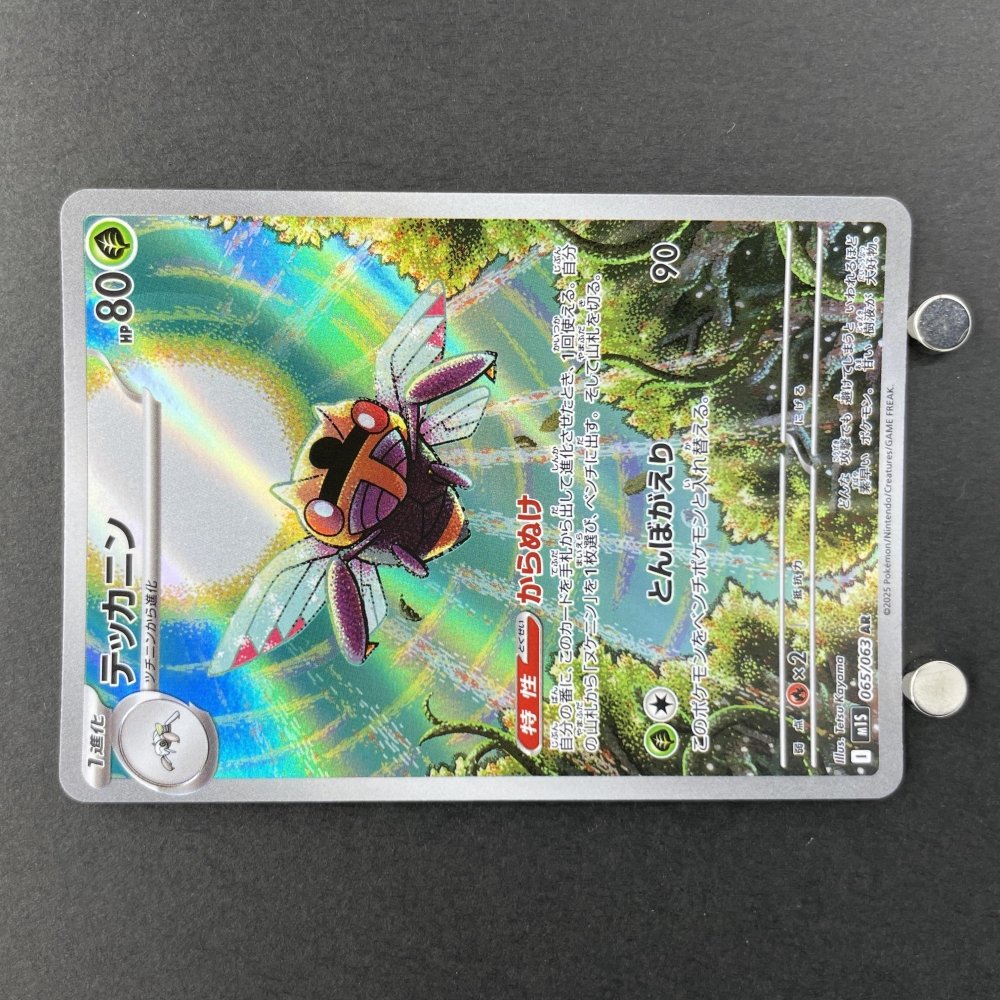 Ninjask AR 065/063 Pokemon card Mega Symphonia M1S (1.NM) - JariseStore