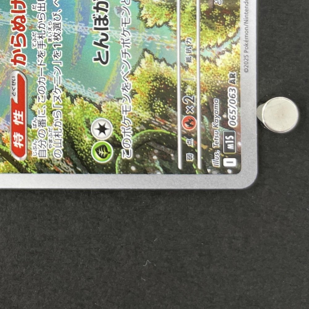 Ninjask AR 065/063 Pokemon card Mega Symphonia M1S (1.NM) - JariseStore