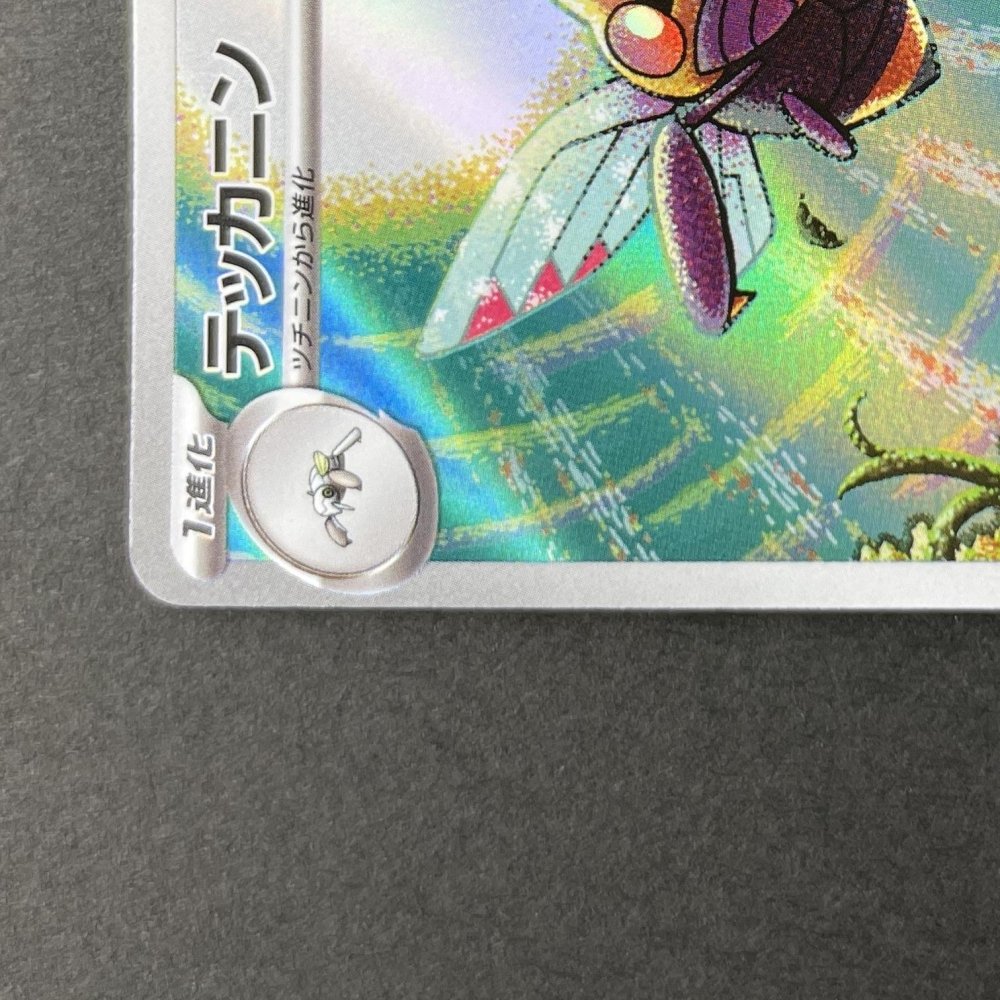 Ninjask AR 065/063 Pokemon card Mega Symphonia M1S (1.NM) - JariseStore