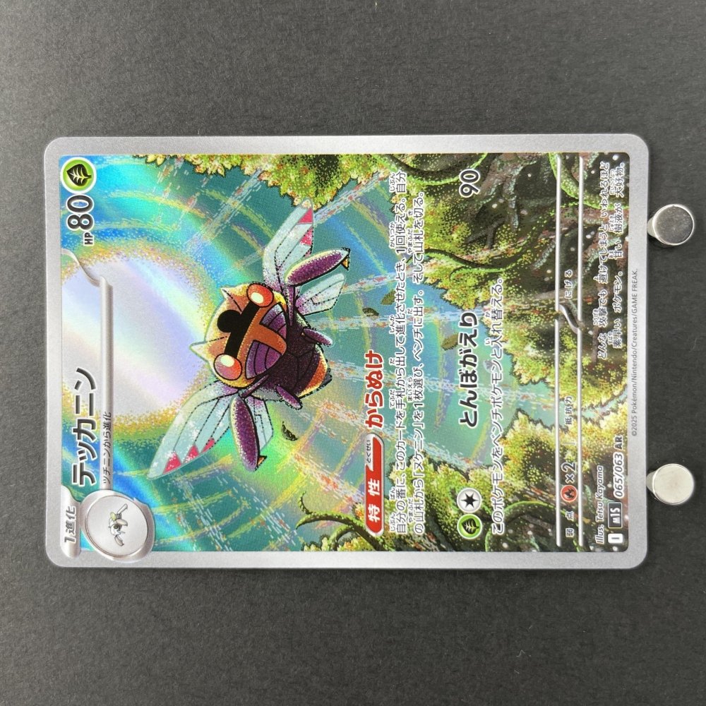 Ninjask AR 065/063 Pokemon card Mega Symphonia M1S (1.NM) - JariseStore