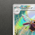 Ninjask AR 065/063 Pokemon card Mega Symphonia M1S (1.NM) - JariseStore