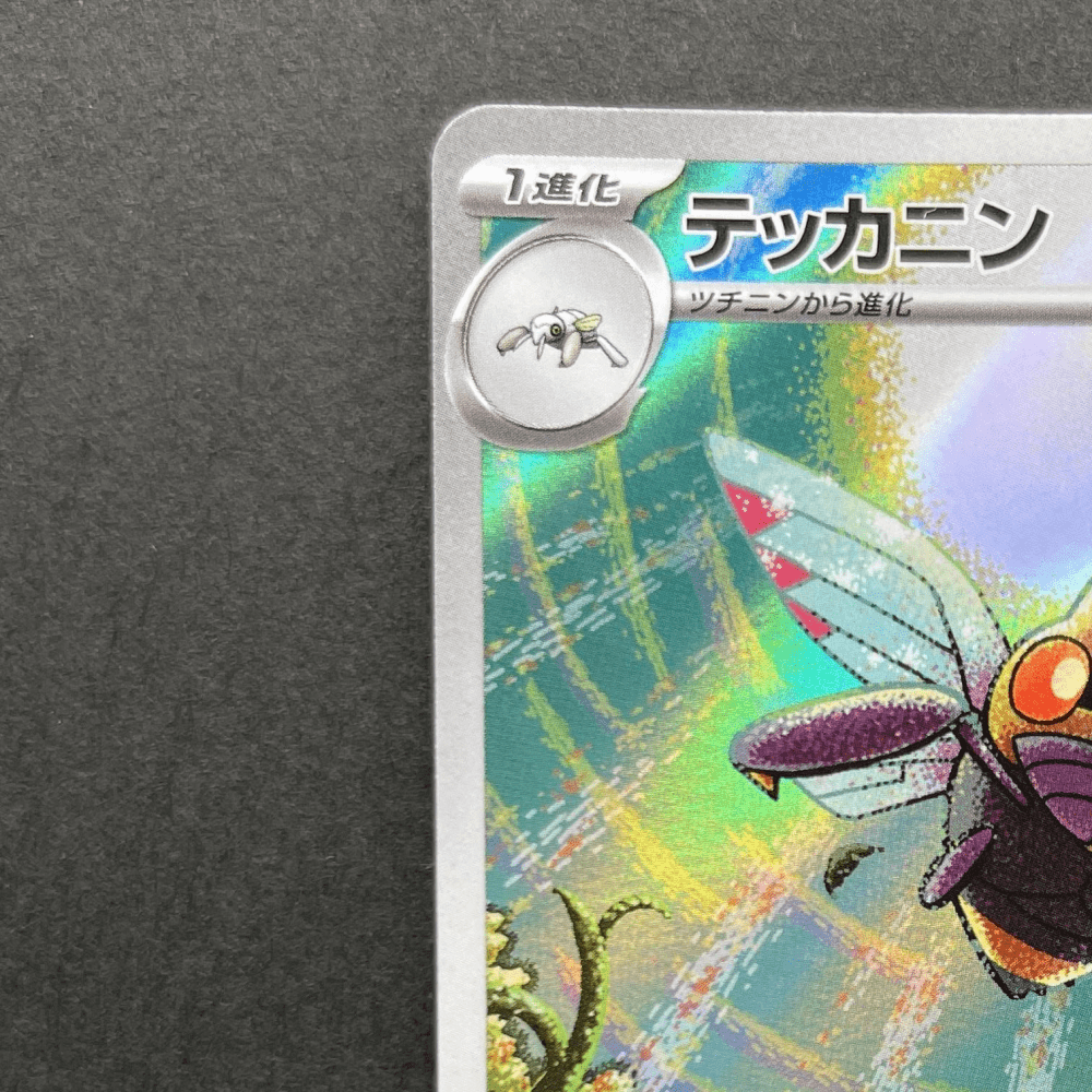 Ninjask AR 065/063 Pokemon card Mega Symphonia M1S (1.NM) - JariseStore