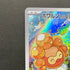 Castform Sunny Form AR 067/064 Pokemon card Paradise Dragona sv7a (1.NM)