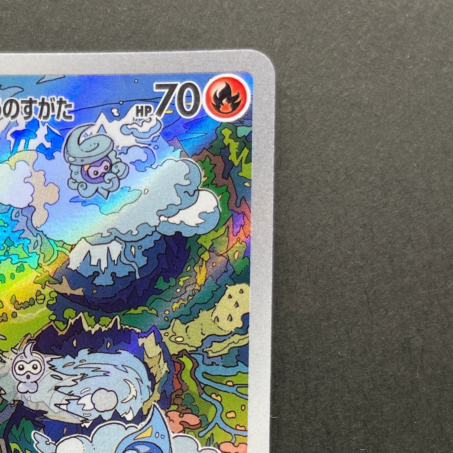 Castform Sunny Form AR 067/064 Pokemon card Paradise Dragona sv7a (1.NM)
