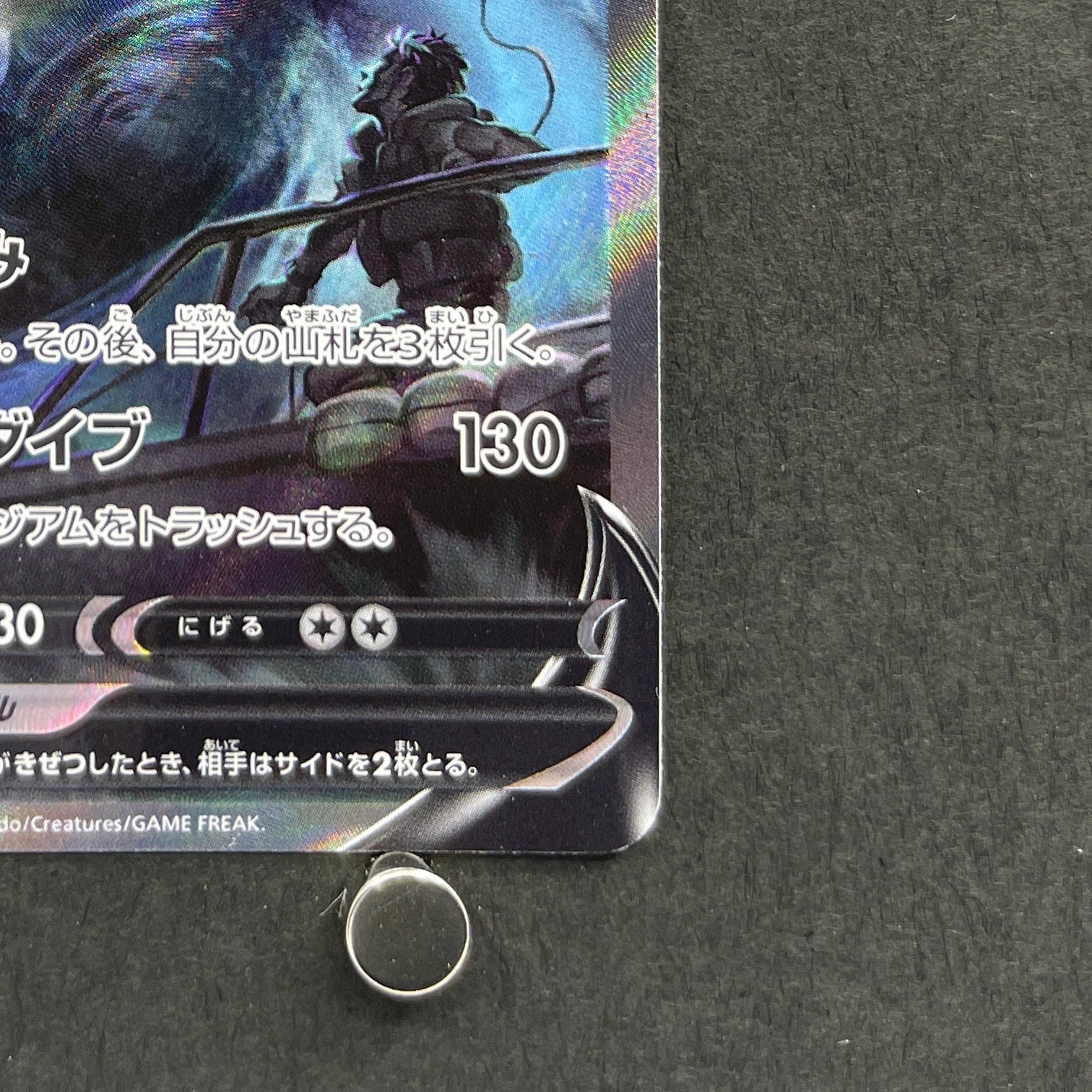Lugia V SR 110/098 Pokemon card Paradigm Trigger s12 (1.NM)