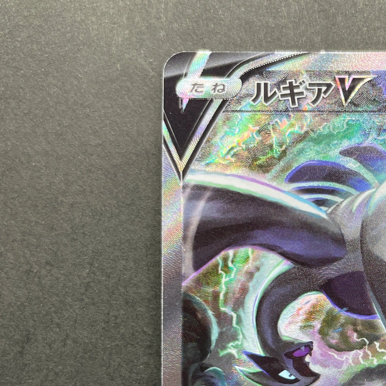 Lugia V SR 110/098 Pokemon card Paradigm Trigger s12 (1.NM)