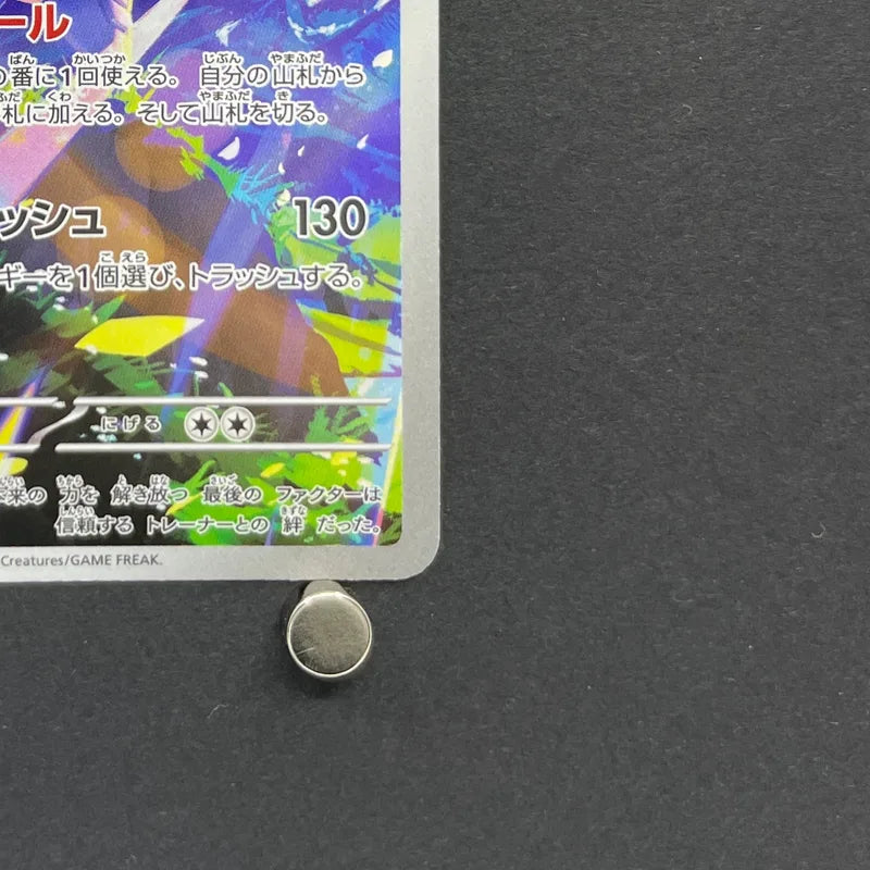 Silvally AR 093/081 Pokemon card Abyss Eye M5 (1.NM)