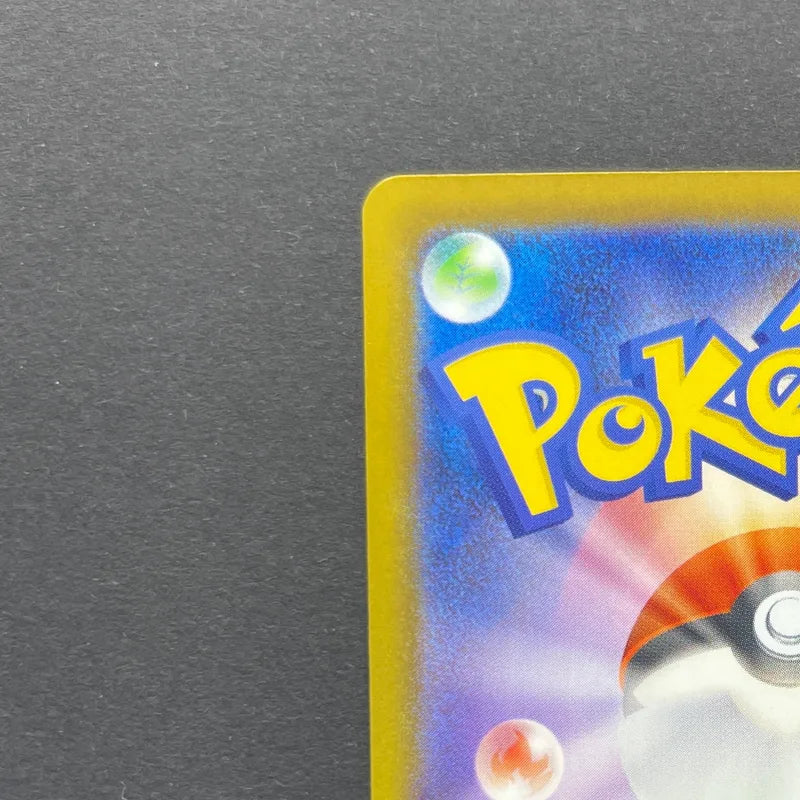 Silvally AR 093/081 Pokemon card Abyss Eye M5 (1.NM)