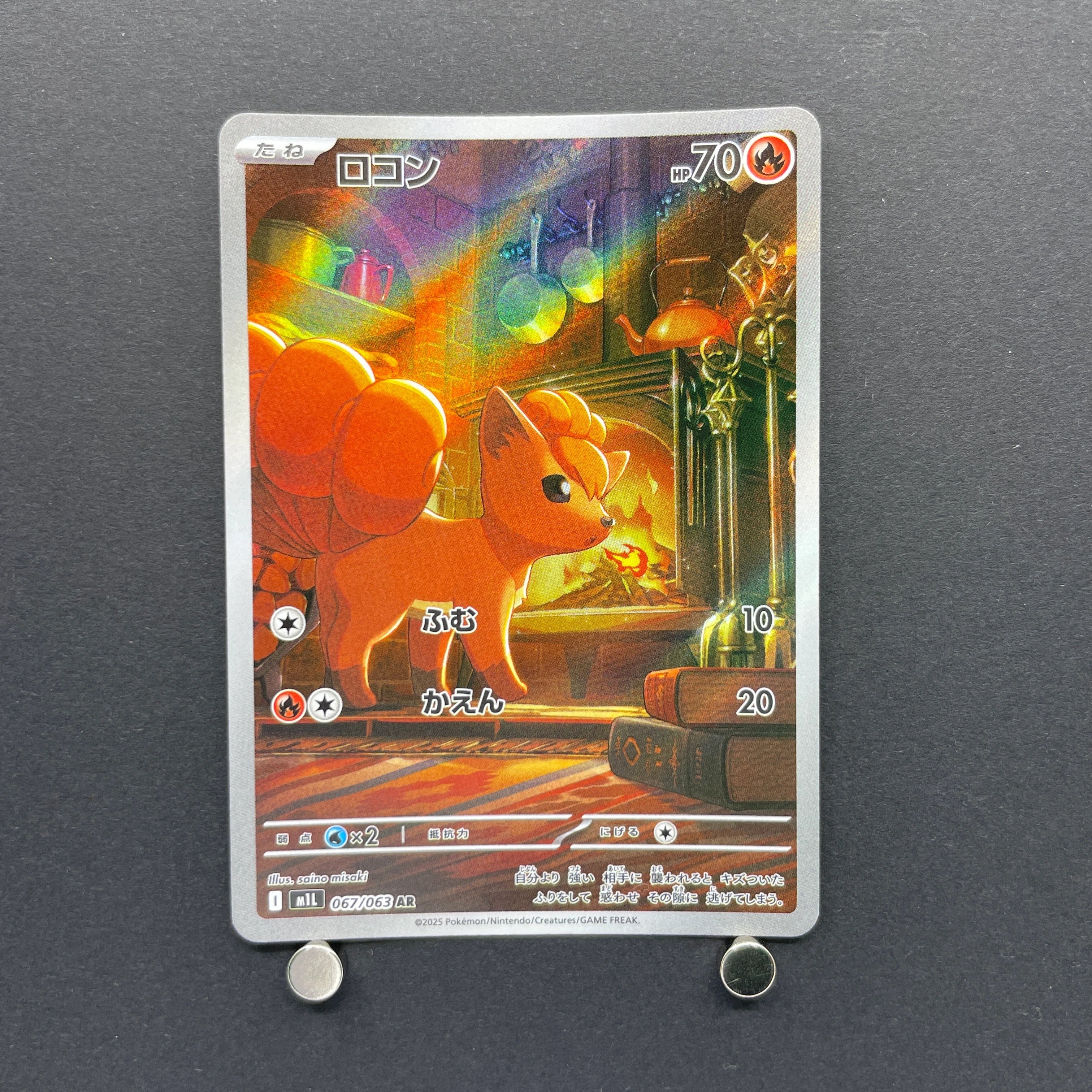 Vulpix AR 067/063 Pokemon card Mega Brave M1L (1.NM)