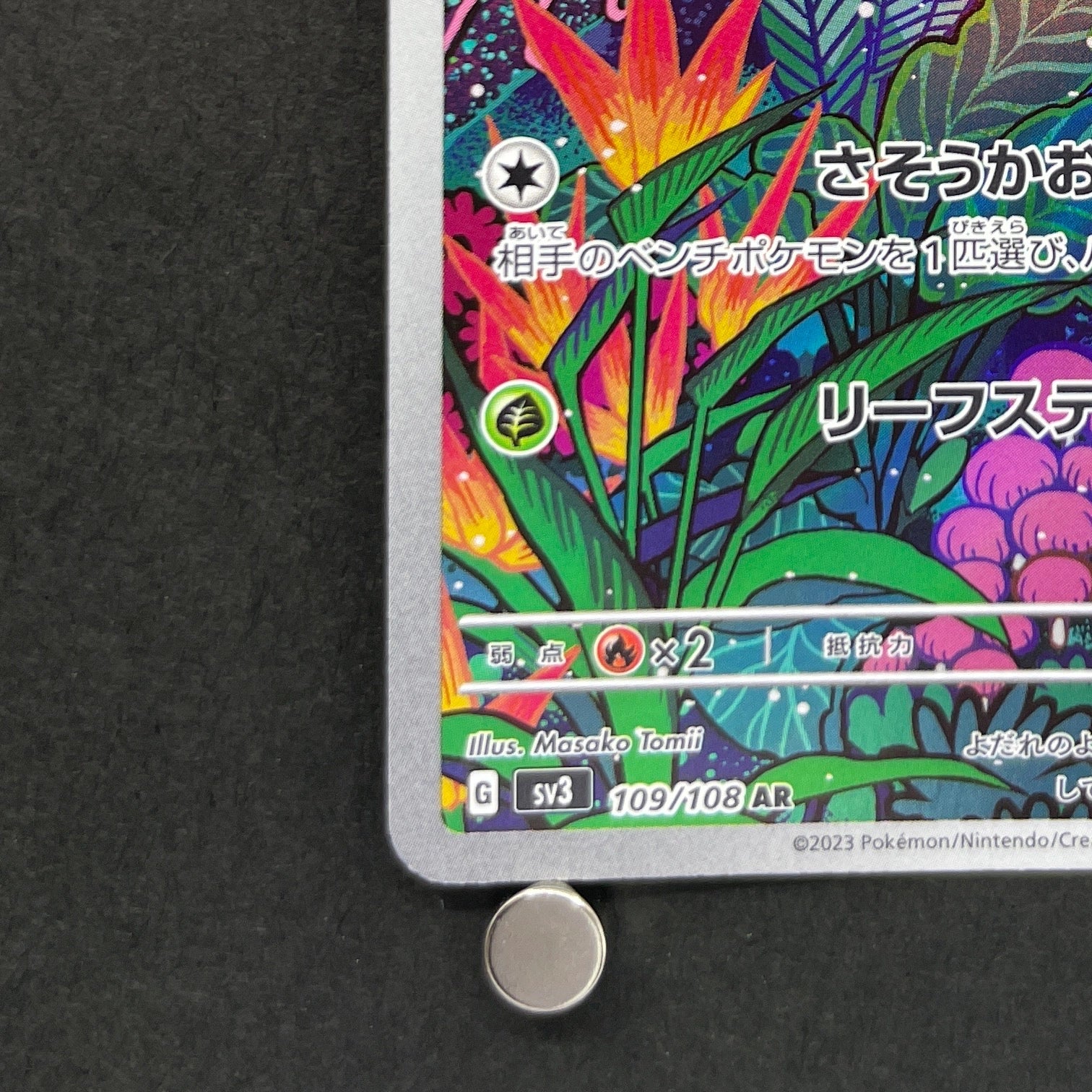 Gloom AR 109/108 Pokemon card Ruler of the Black Flame sv3 (2.LP)