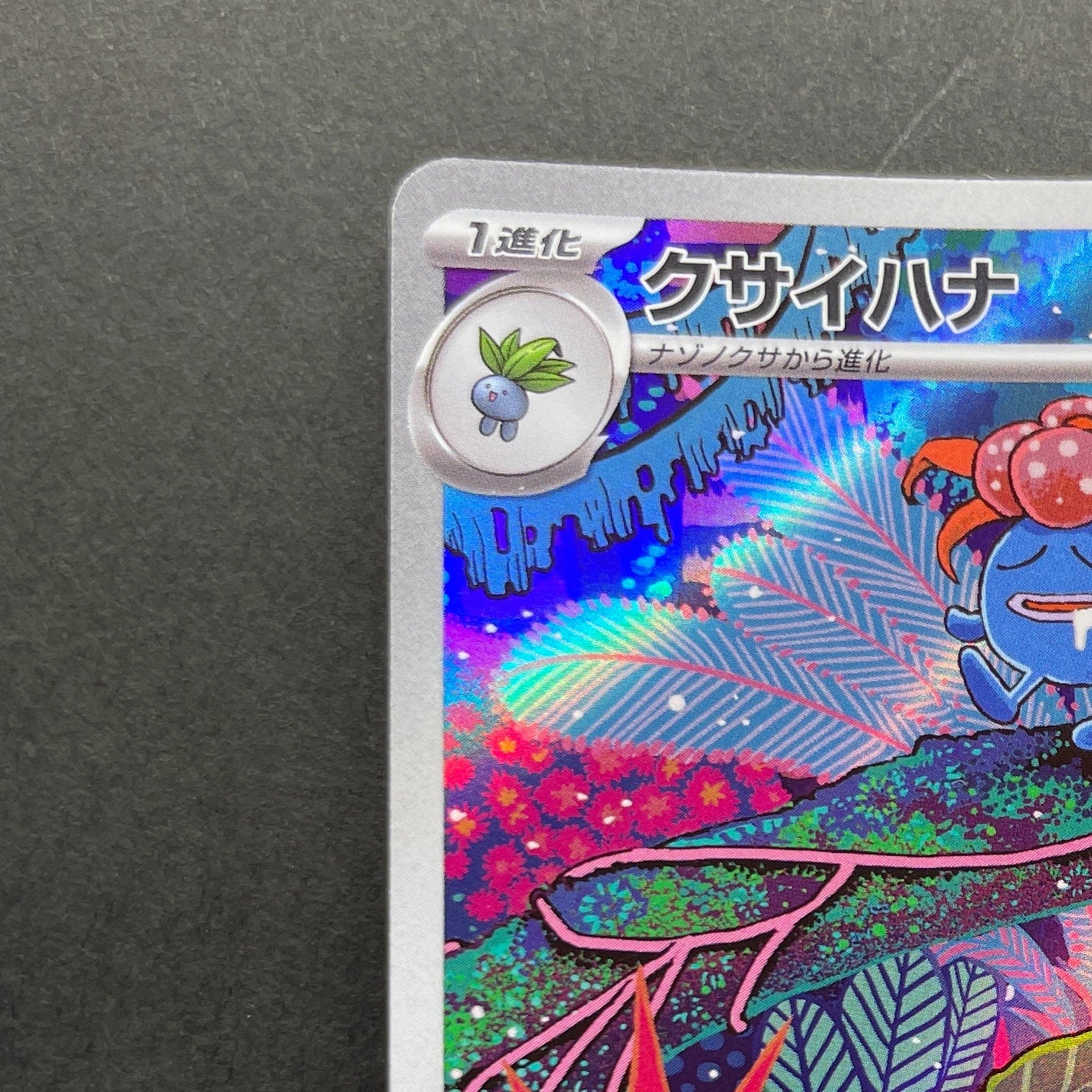 Gloom AR 109/108 Pokemon card Ruler of the Black Flame sv3 (2.LP)