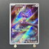 Noibat AR 111/100 Pokemon card Battle Partners sv9 (1.NM) - JariseStore