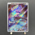 Noibat AR 111/100 Pokemon card Battle Partners sv9 (1.NM) - JariseStore