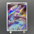 Noibat AR 111/100 Pokemon card Battle Partners sv9 (1.NM) - JariseStore