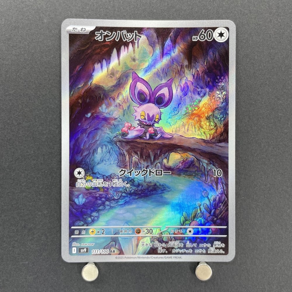 Noibat AR 111/100 Pokemon card Battle Partners sv9 (1.NM) - JariseStore