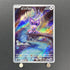 Noibat AR 111/100 Pokemon card Battle Partners sv9 (1.NM) - JariseStore