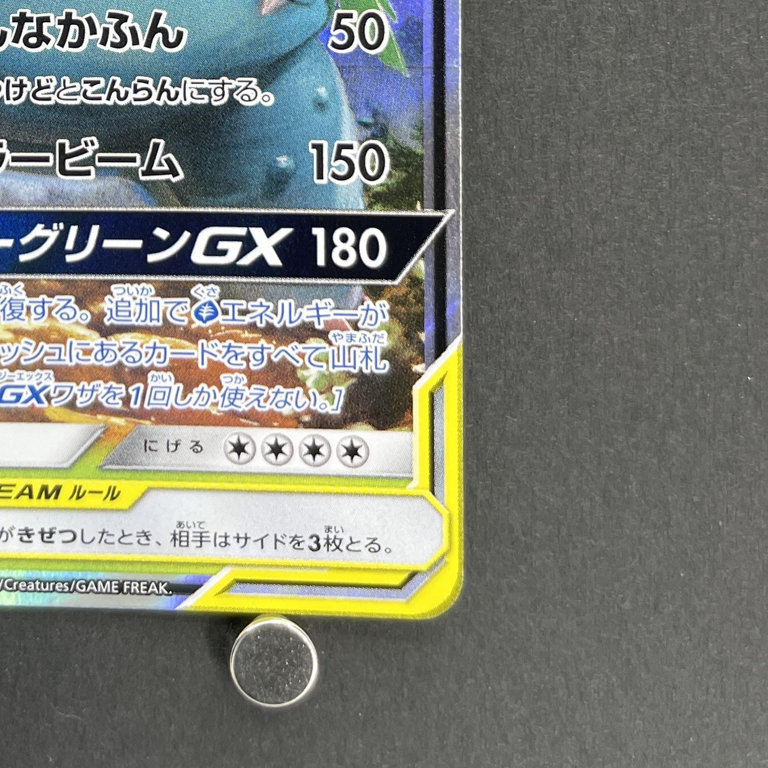 Celebi & Venusaur GX RR 001/095 Pokemon card Tag Bolt sm9 (1.NM)