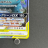 Celebi & Venusaur GX RR 001/095 Pokemon card Tag Bolt sm9 (1.NM)