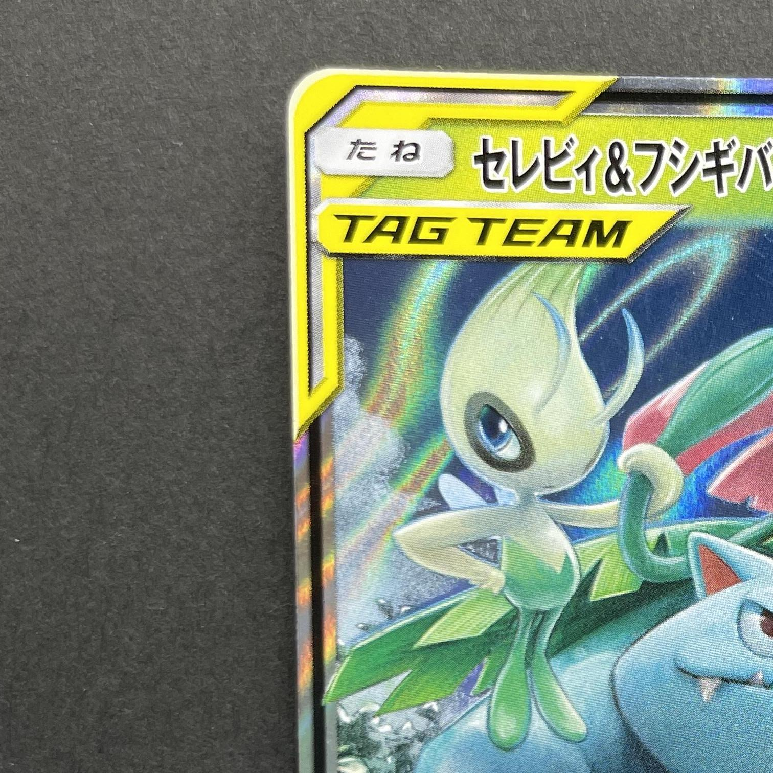 Celebi & Venusaur GX RR 001/095 Pokemon card Tag Bolt sm9 (1.NM)