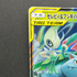 Celebi & Venusaur GX RR 001/095 Pokemon card Tag Bolt sm9 (1.NM)