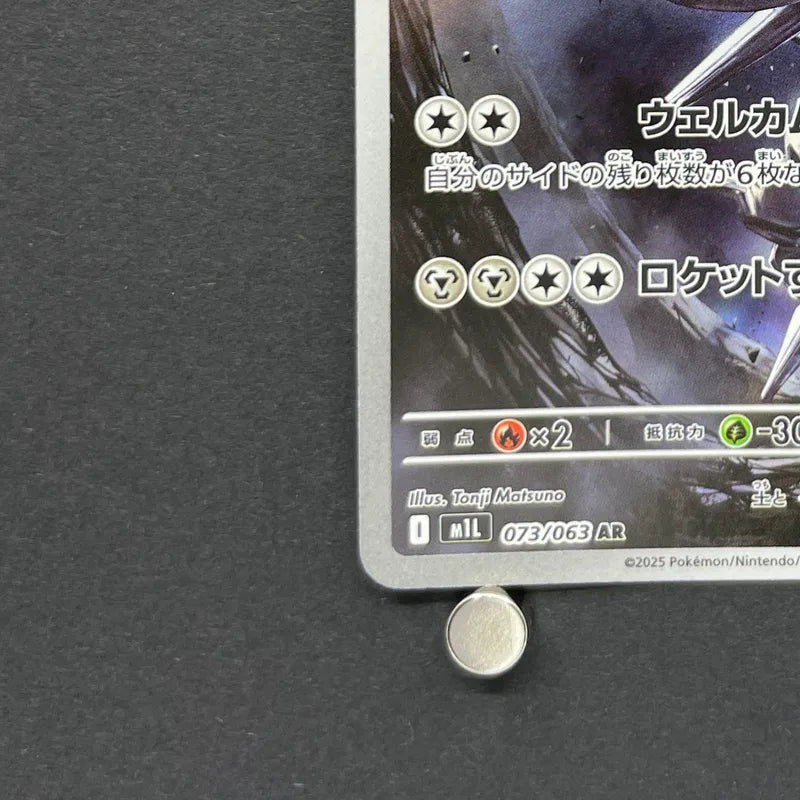 Steelix AR 073/063 Pokemon card Mega Brave M1L (1.NM)