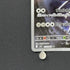 Steelix AR 073/063 Pokemon card Mega Brave M1L (1.NM)