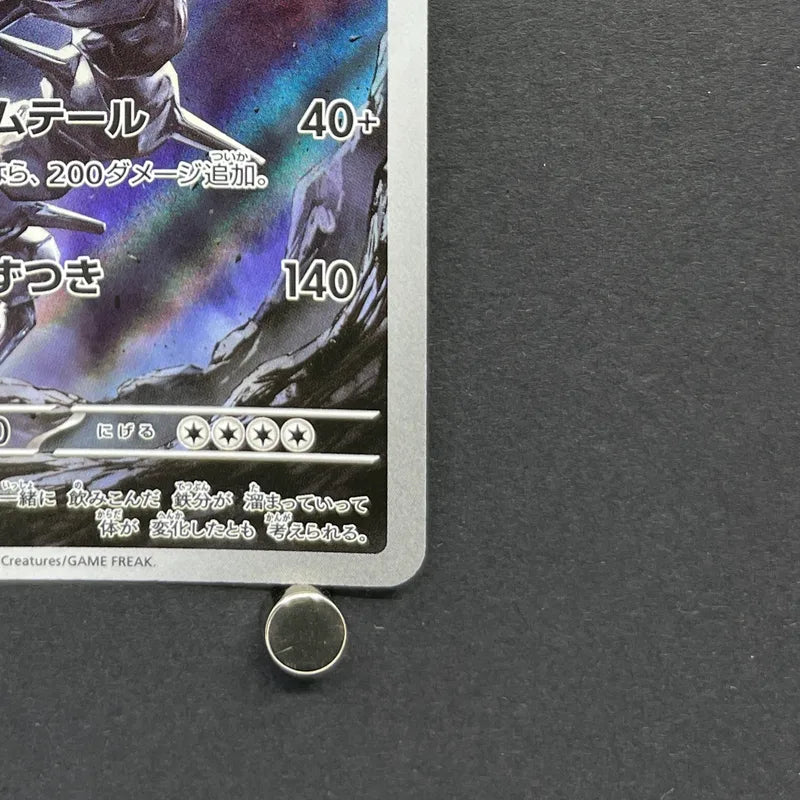 Steelix AR 073/063 Pokemon card Mega Brave M1L (1.NM)
