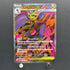 Mega Dragalge ex SR 102/083 Pokemon card Ninja Spinner M4 (1.NM)