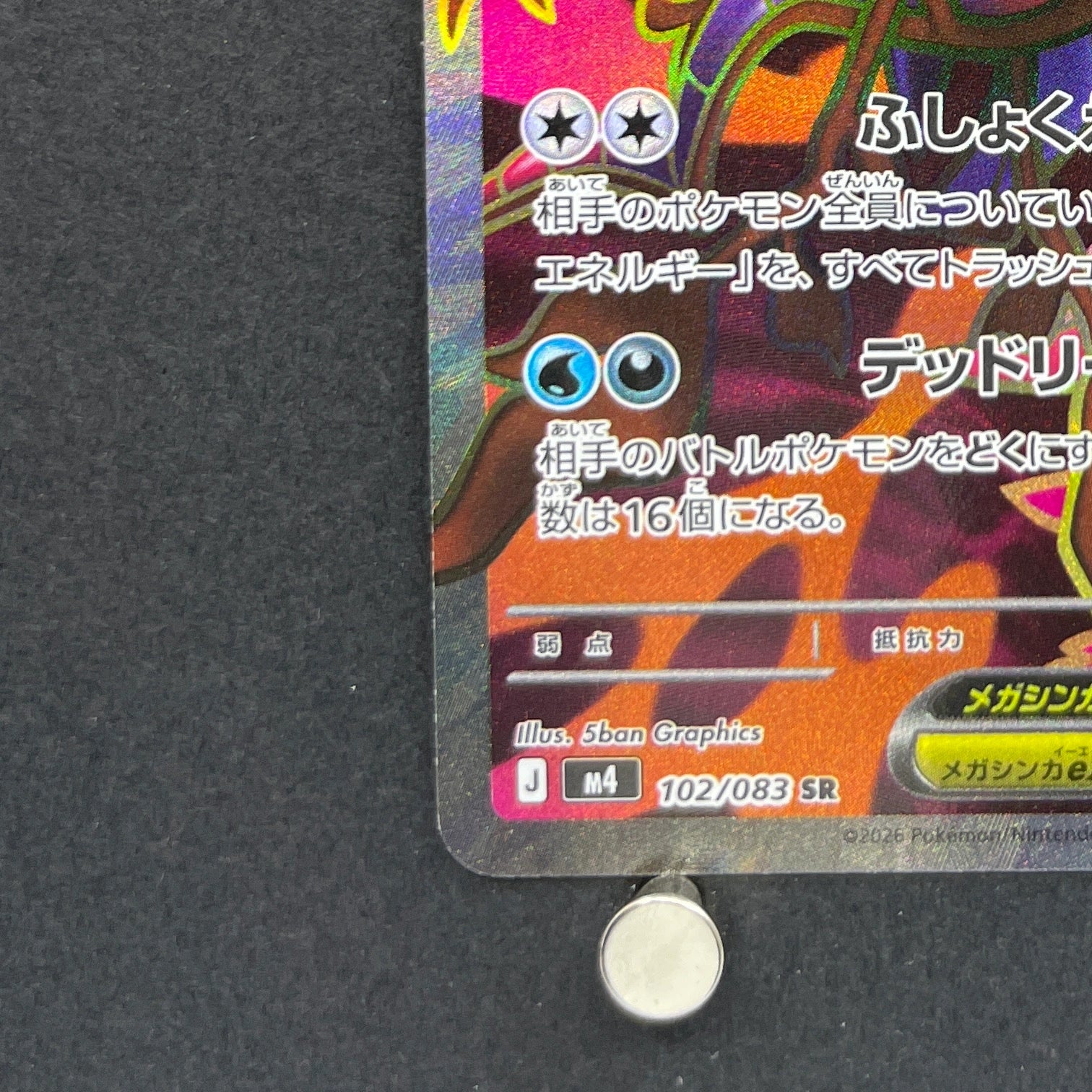 Mega Dragalge ex SR 102/083 Pokemon card Ninja Spinner M4 (1.NM)