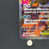 Mega Dragalge ex SR 102/083 Pokemon card Ninja Spinner M4 (1.NM)