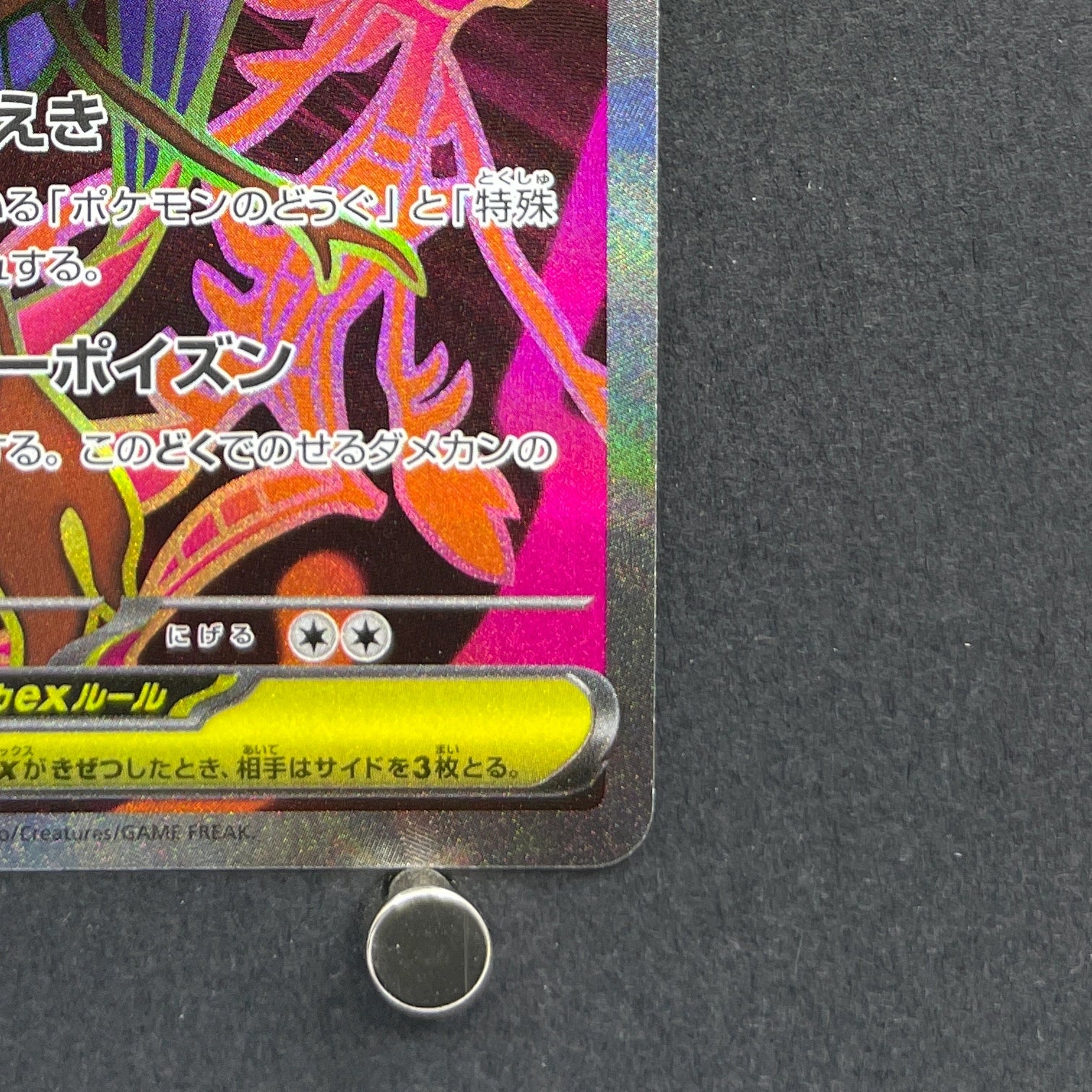 Mega Dragalge ex SR 102/083 Pokemon card Ninja Spinner M4 (1.NM)