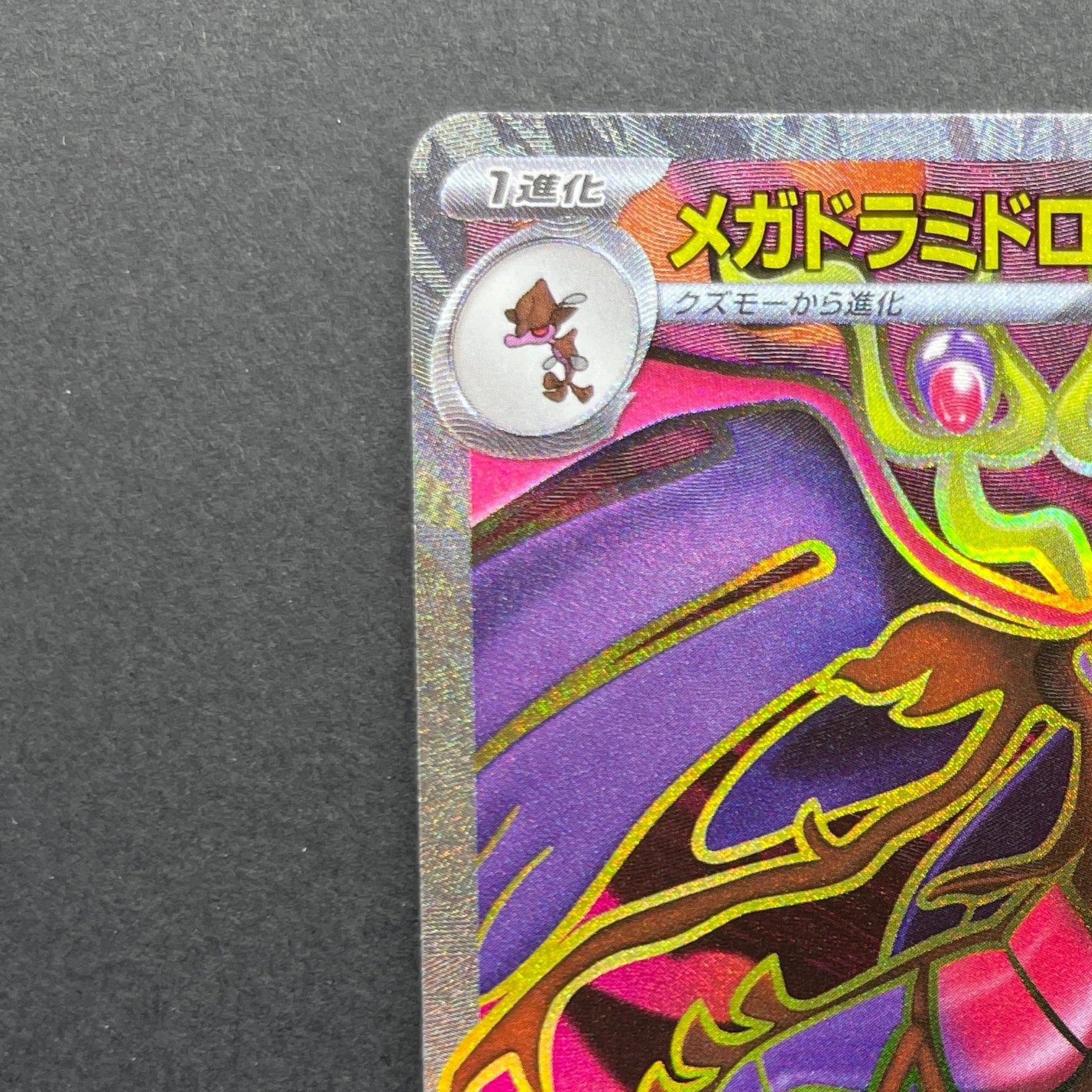 Mega Dragalge ex SR 102/083 Pokemon card Ninja Spinner M4 (1.NM)