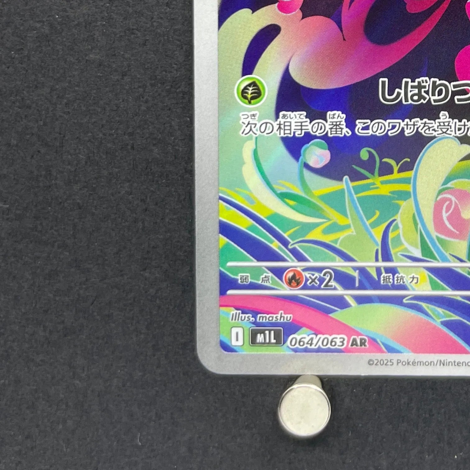 Bulbasaur AR 064/063 Pokemon card Mega Brave M1L (1.NM)