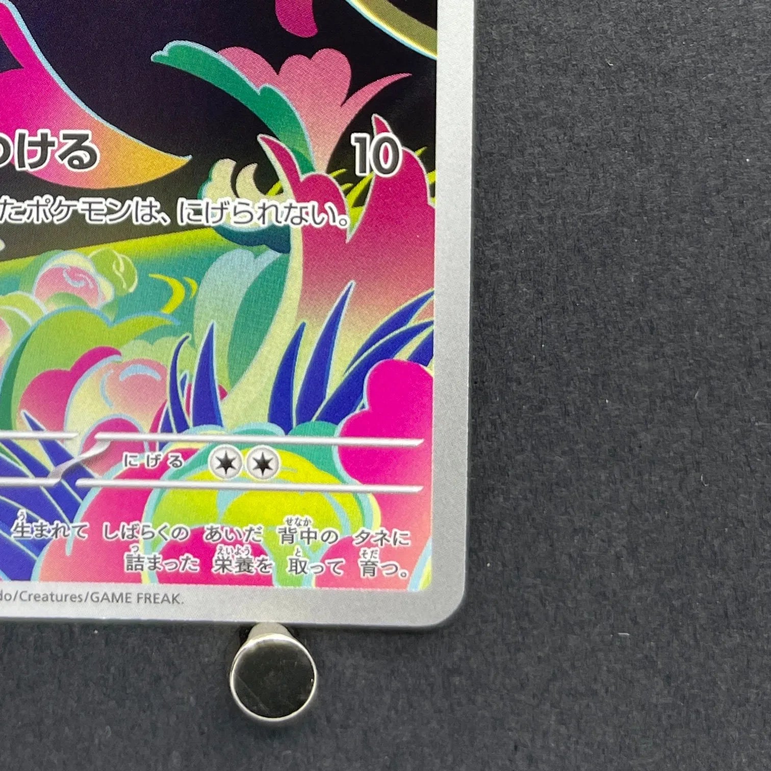 Bulbasaur AR 064/063 Pokemon card Mega Brave M1L (1.NM)