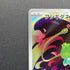 Bulbasaur AR 064/063 Pokemon card Mega Brave M1L (1.NM)