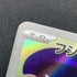 Bulbasaur AR 064/063 Pokemon card Mega Brave M1L (1.NM)