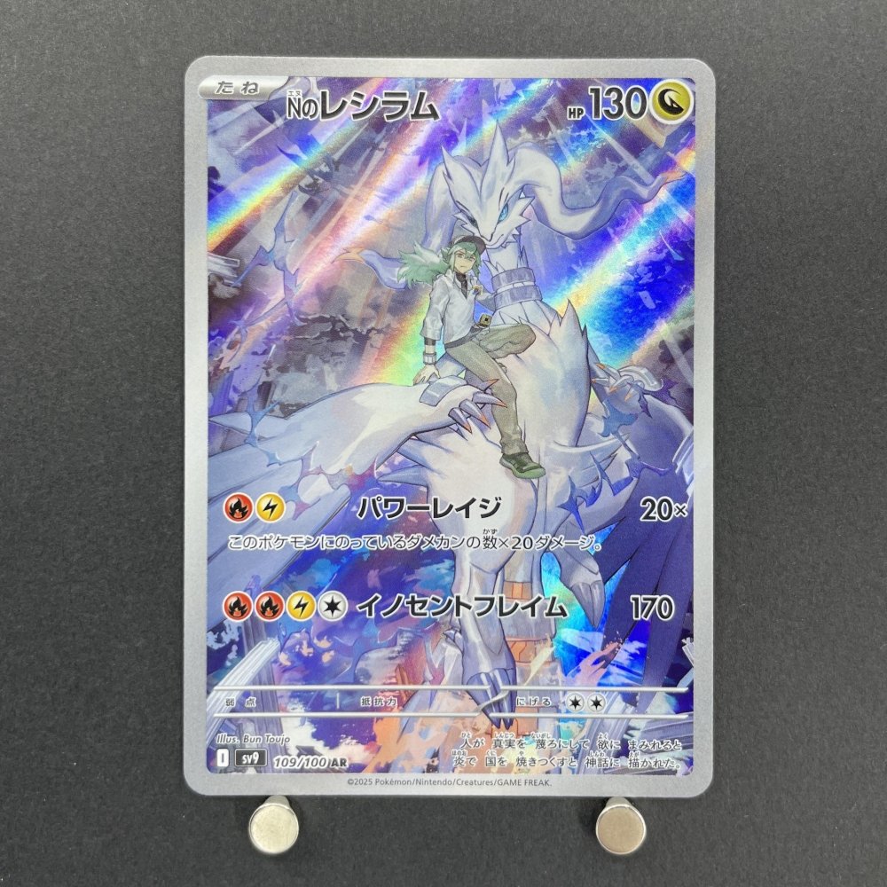 n's reshiram pokemon card Violet Illustration Rare Journey Together Stamped #167 CGC Authenticated 8.5 Card to your vault Trading Cards - Ns Reshiram