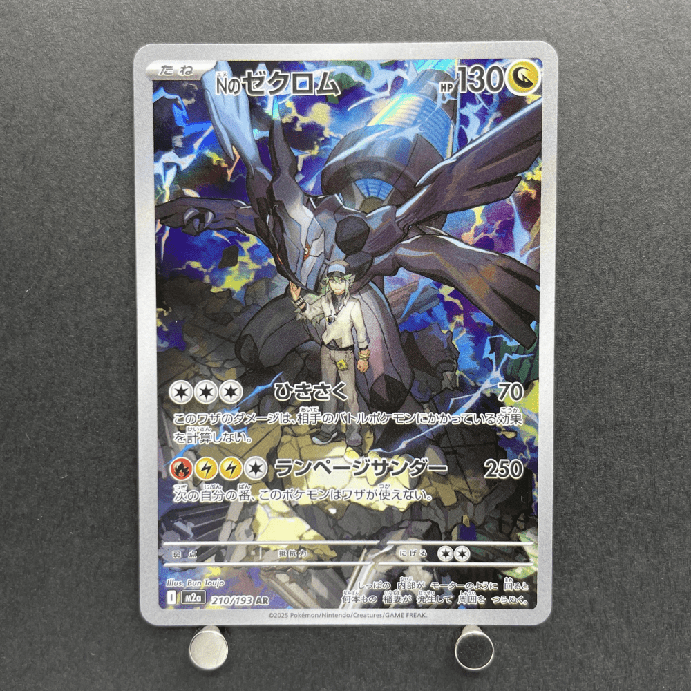 N's Zekrom AR 210/193 Pokemon card Mega Dream ex M2a (1.NM) - JariseStore