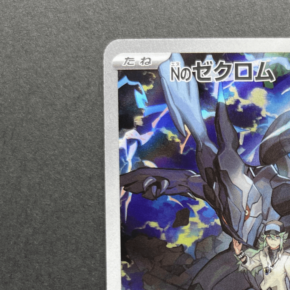 N's Zekrom AR 210/193 Pokemon card Mega Dream ex M2a (1.NM) - JariseStore