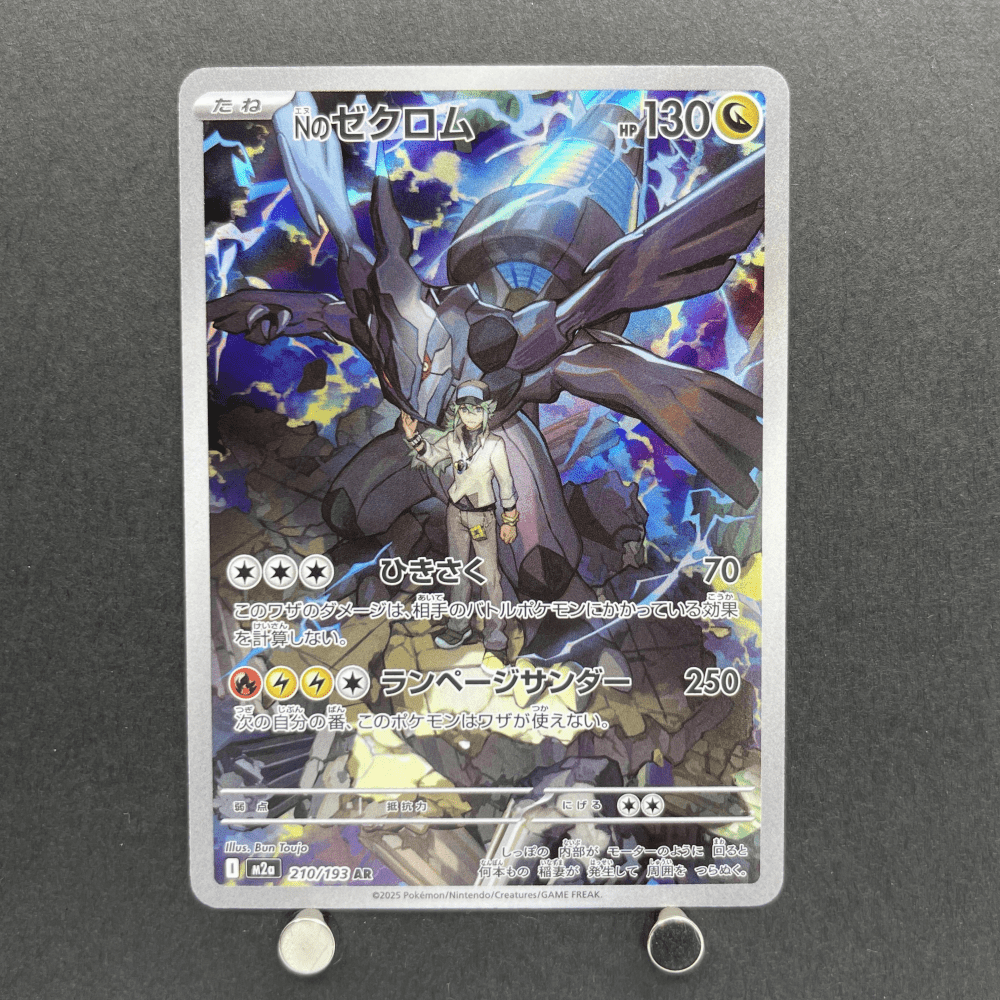 N's Zekrom AR 210/193 Pokemon card Mega Dream ex M2a (1.NM) - JariseStore