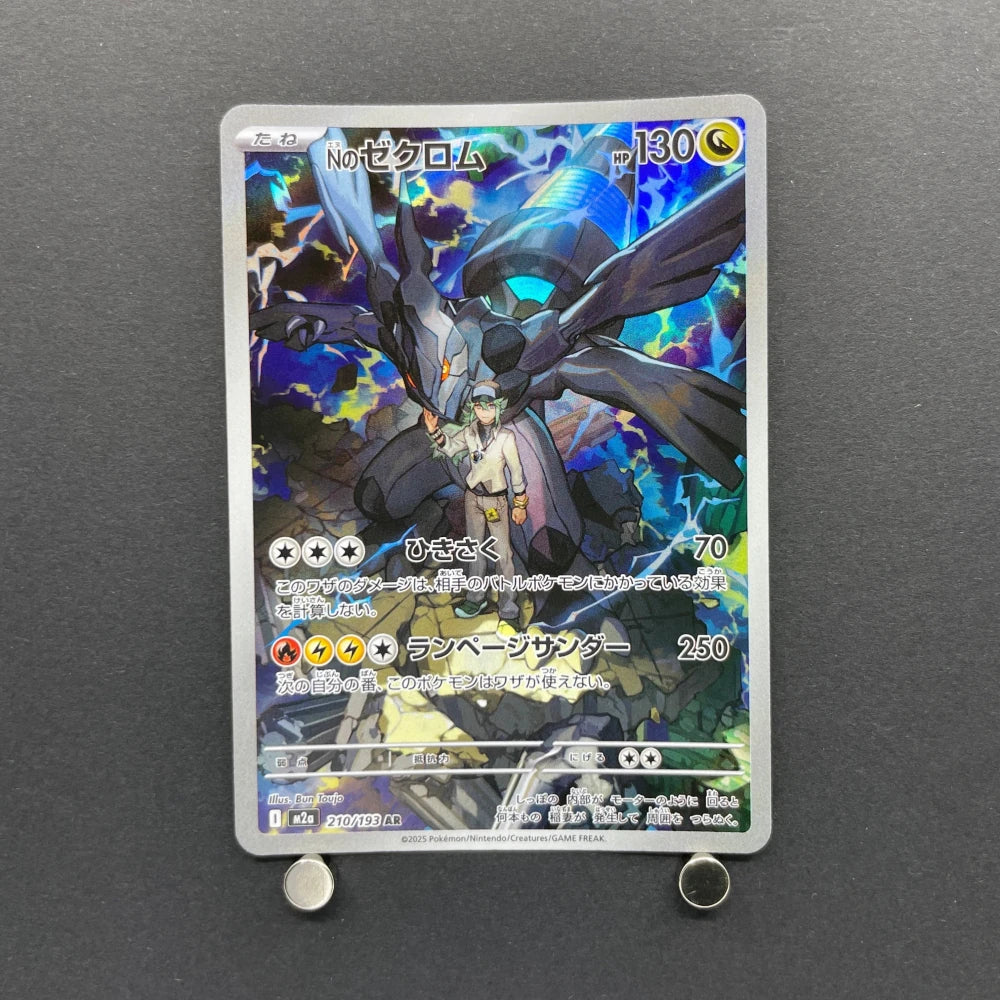 N's Zekrom AR 210/193 Pokemon card Mega Dream ex M2a (1.NM) - JariseStore
