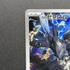 N's Zekrom AR 210/193 Pokemon card Mega Dream ex M2a (1.NM) - JariseStore