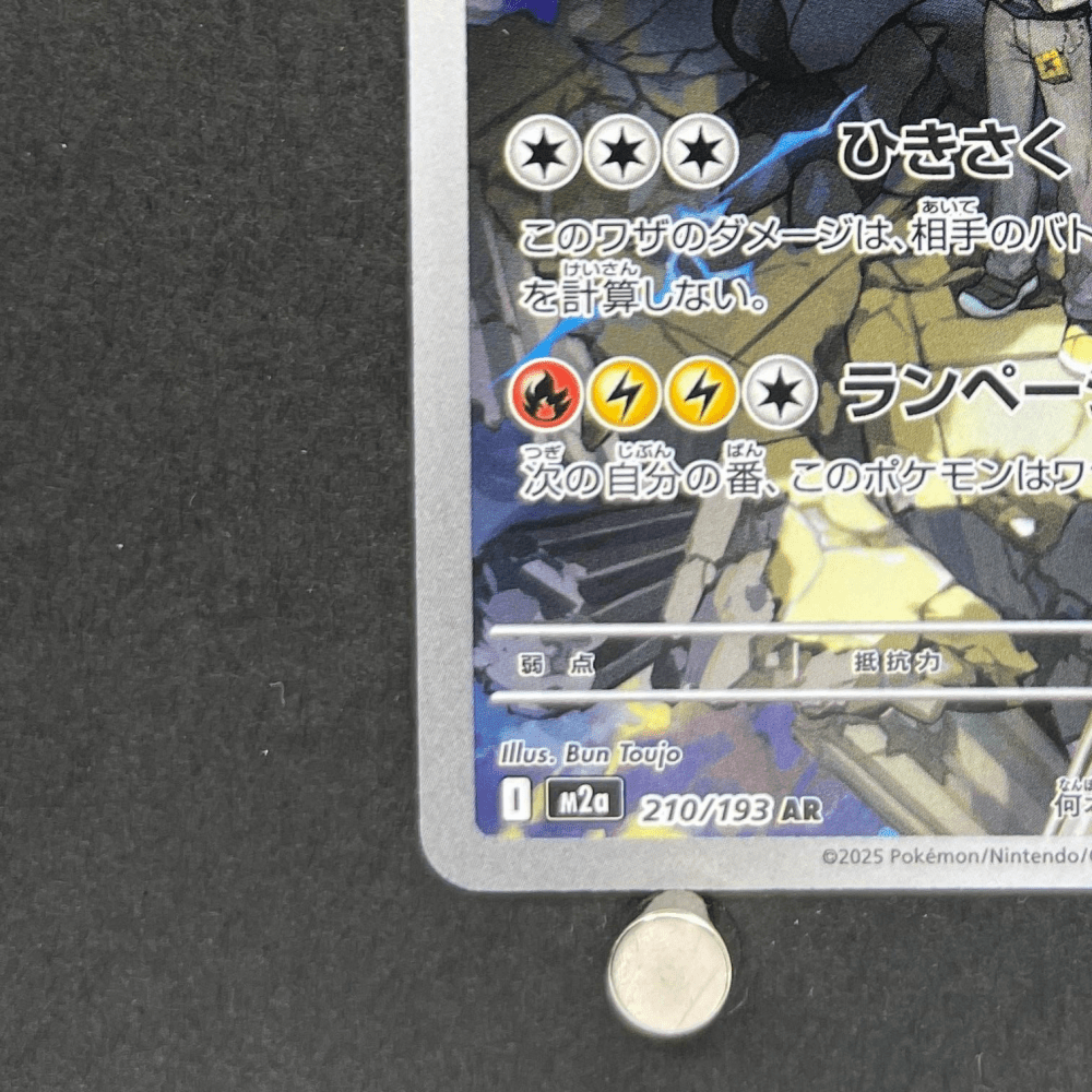 N's Zekrom AR 210/193 Pokemon card Mega Dream ex M2a (1.NM) - JariseStore