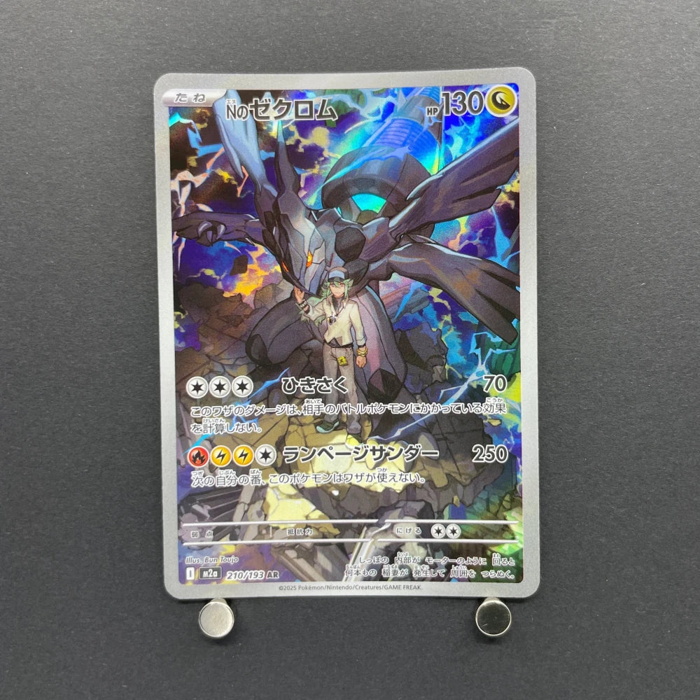 N's Zekrom AR 210/193 Pokemon card Mega Dream ex M2a (2.LP) - JariseStore